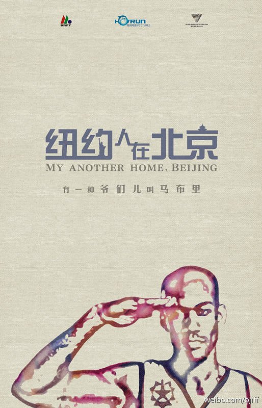"My Other Home" movie poster